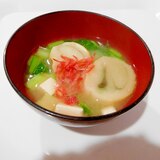 小松菜と桜エビ,麩,豆腐味噌汁